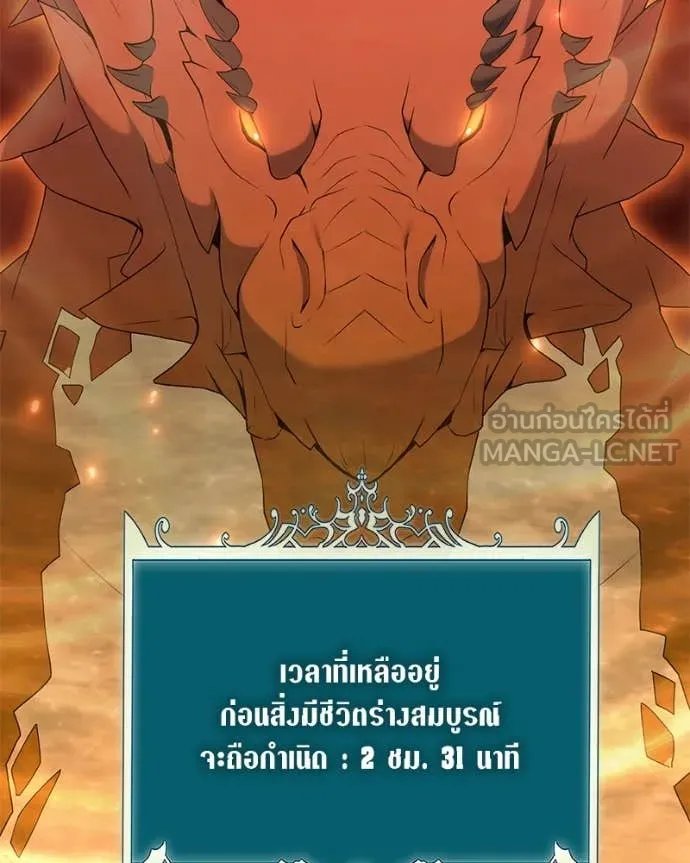 ตอนที่ 72 - หน้า 116