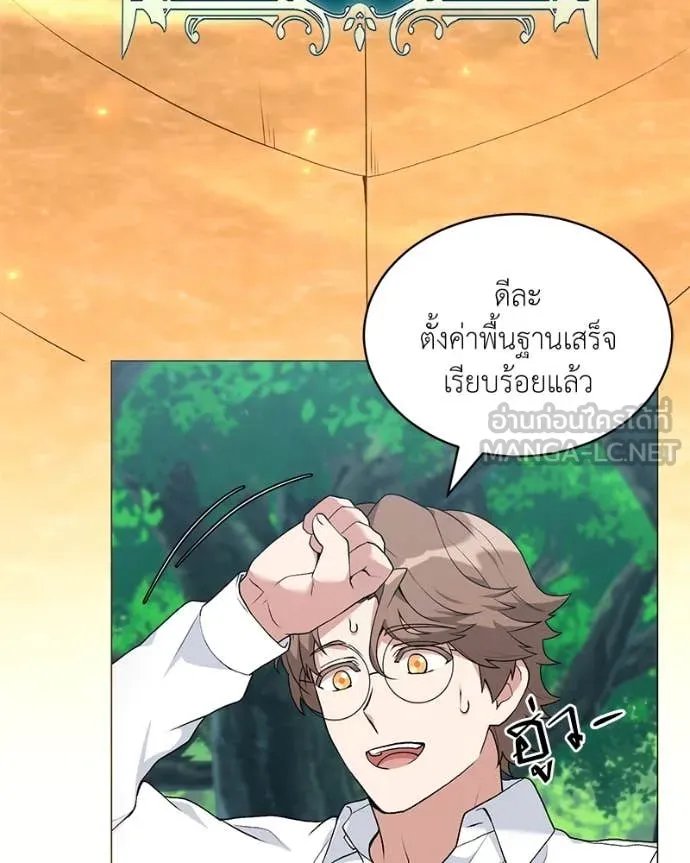 ตอนที่ 72 - หน้า 117