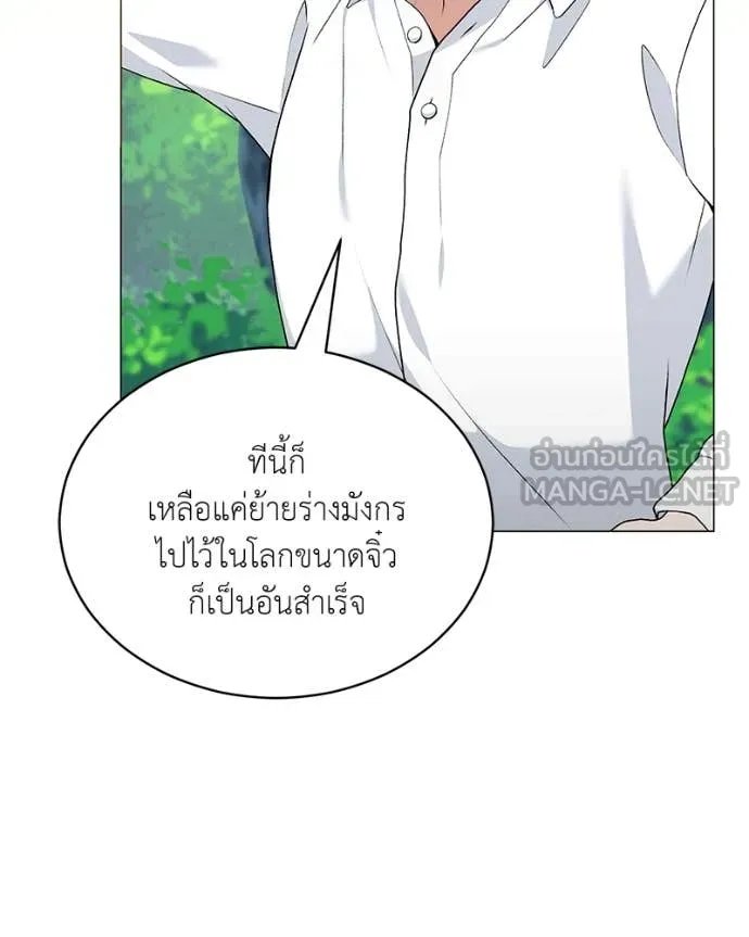 ตอนที่ 72 - หน้า 118