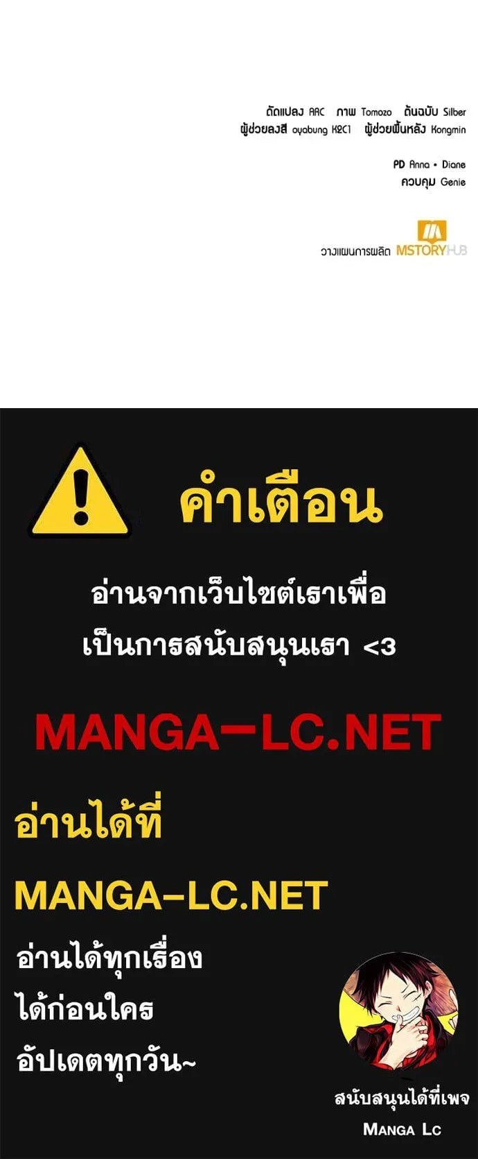 ตอนที่ 72 - หน้า 141