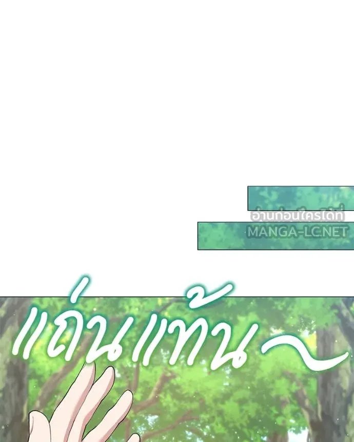 ตอนที่ 78 - หน้า 8