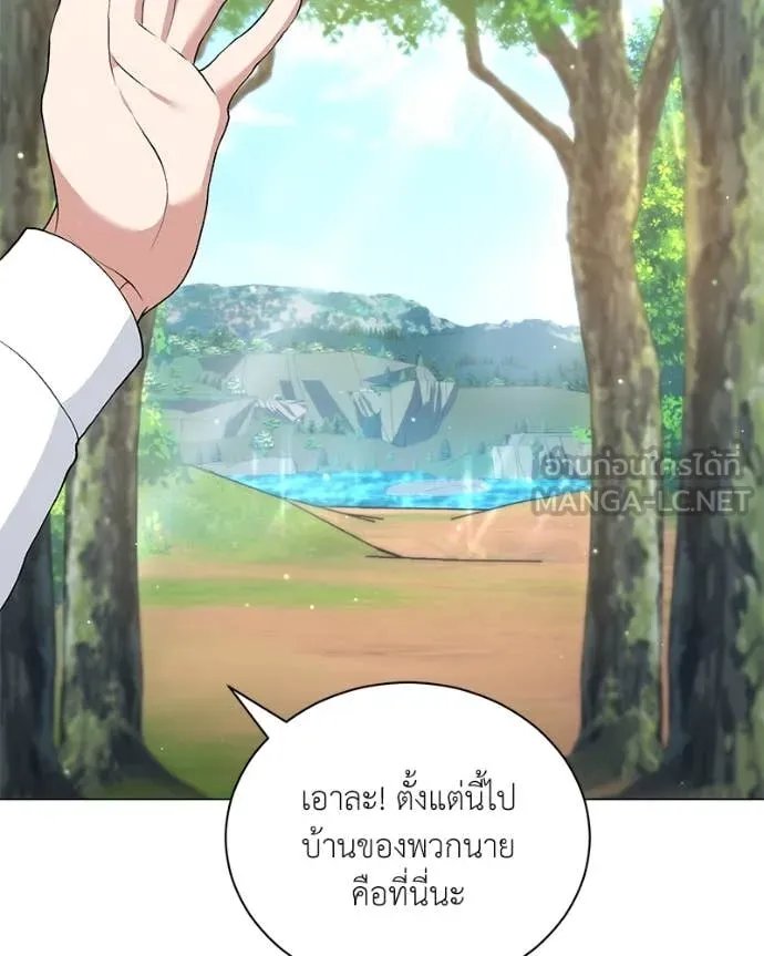 ตอนที่ 78 - หน้า 9