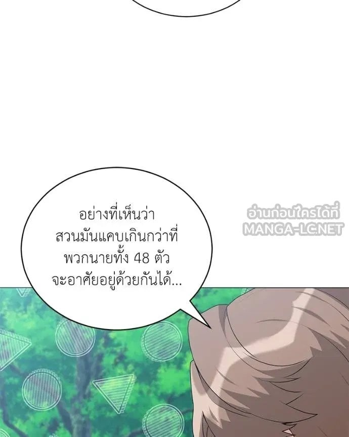 ตอนที่ 78 - หน้า 10