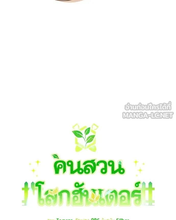 ตอนที่ 78 - หน้า 19