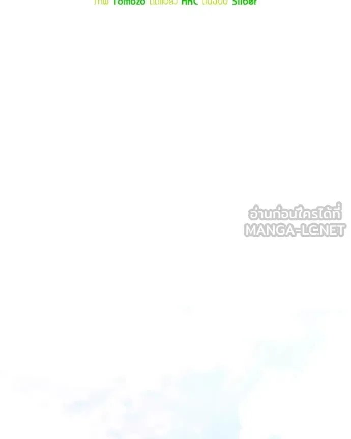 ตอนที่ 78 - หน้า 20