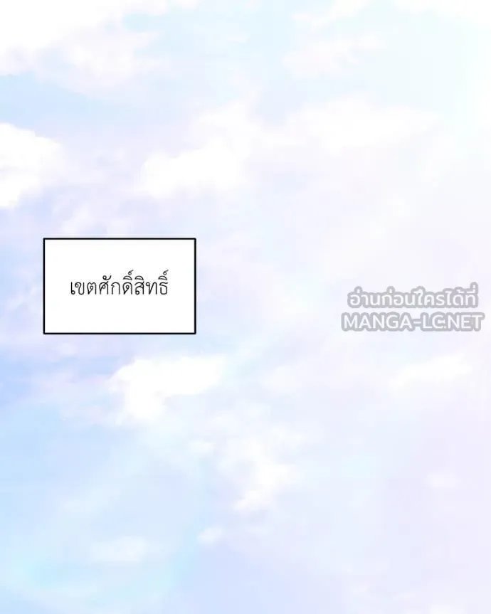 ตอนที่ 78 - หน้า 21