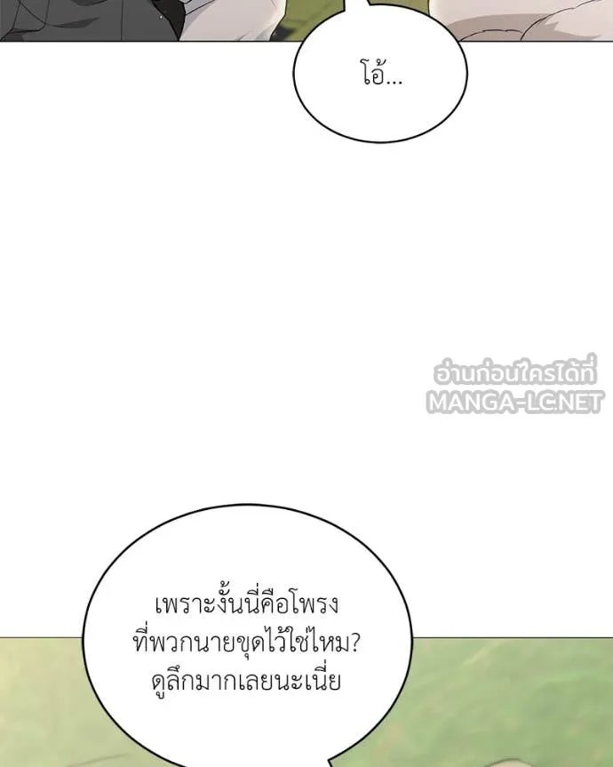 ตอนที่ 78 - หน้า 23