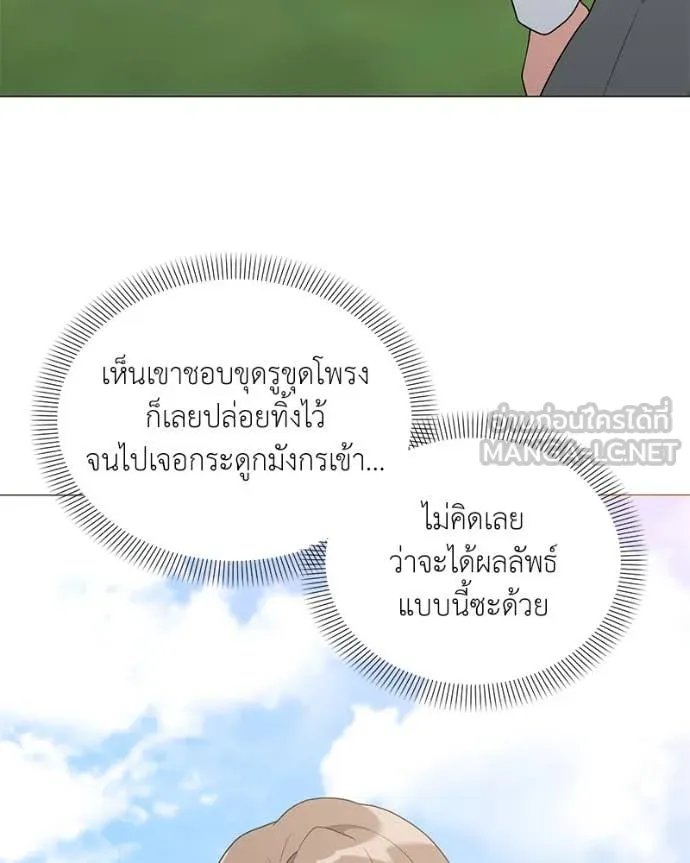 ตอนที่ 78 - หน้า 25