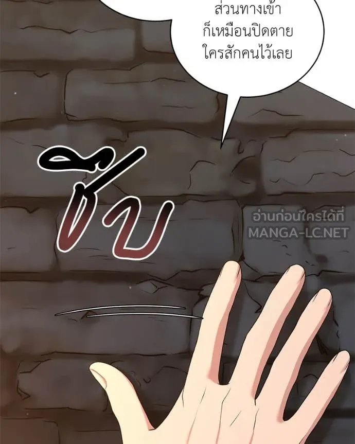 ตอนที่ 78 - หน้า 34