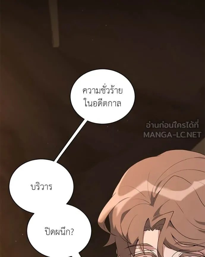 ตอนที่ 78 - หน้า 43