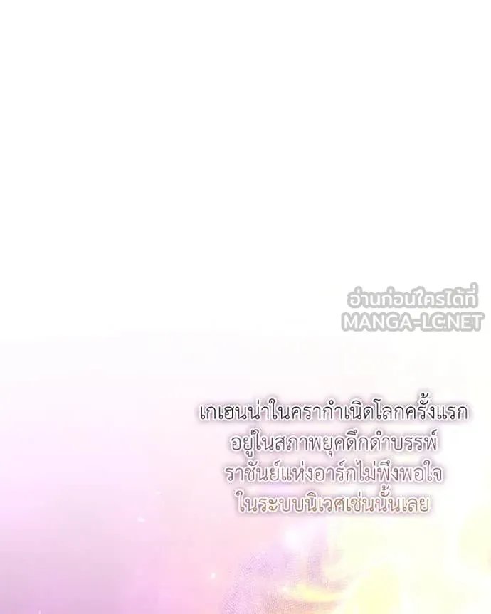 ตอนที่ 78 - หน้า 45