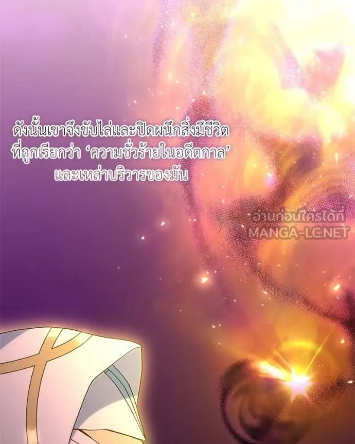 ตอนที่ 78 - หน้า 46