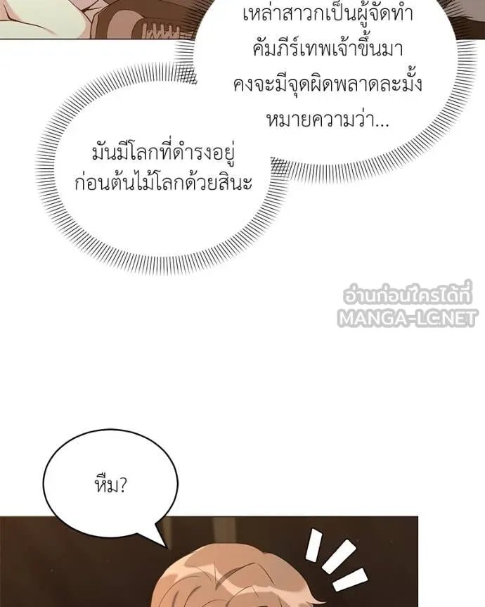 ตอนที่ 78 - หน้า 49