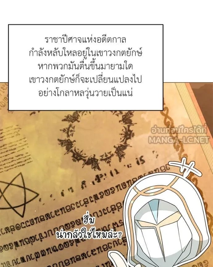 ตอนที่ 78 - หน้า 51
