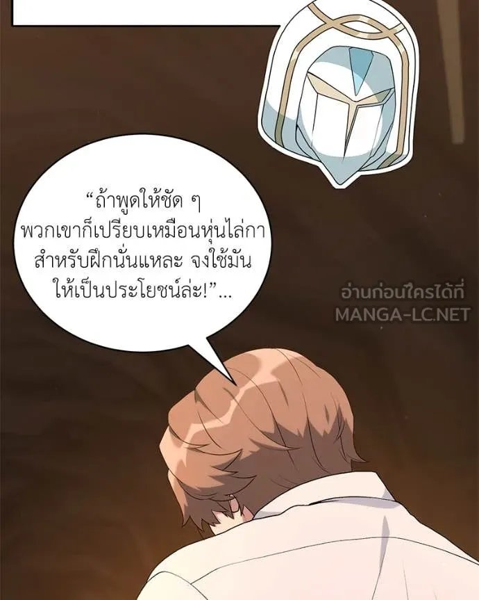 ตอนที่ 78 - หน้า 53