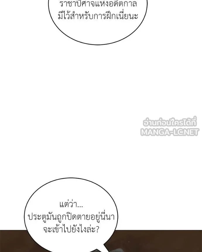 ตอนที่ 78 - หน้า 55