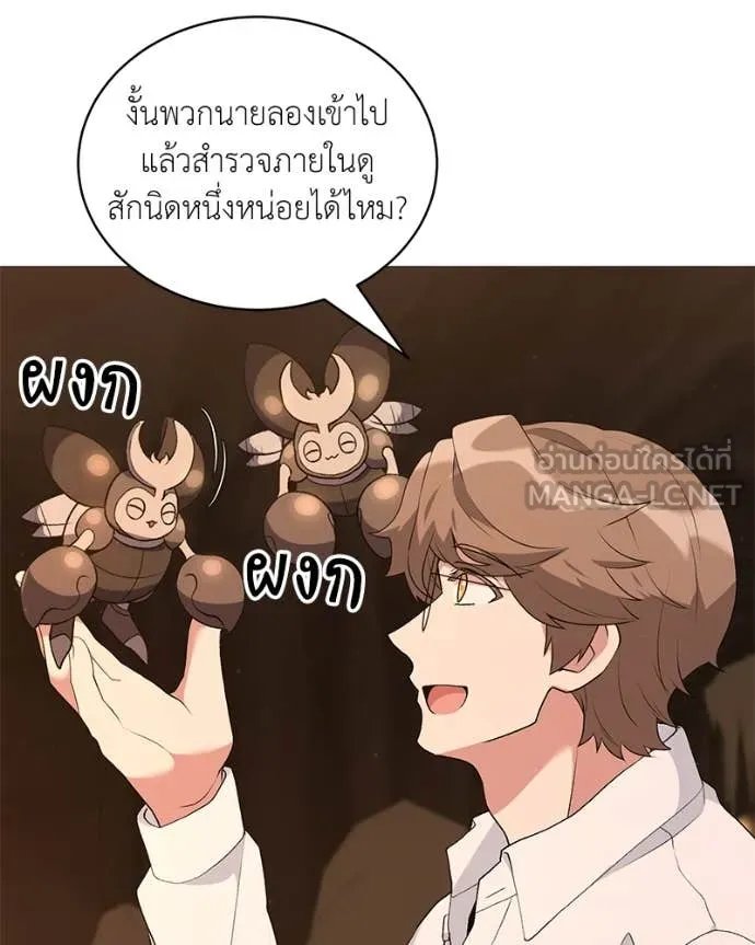 ตอนที่ 78 - หน้า 59