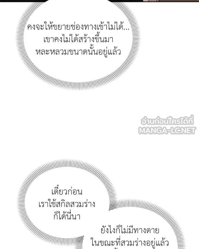 ตอนที่ 78 - หน้า 67