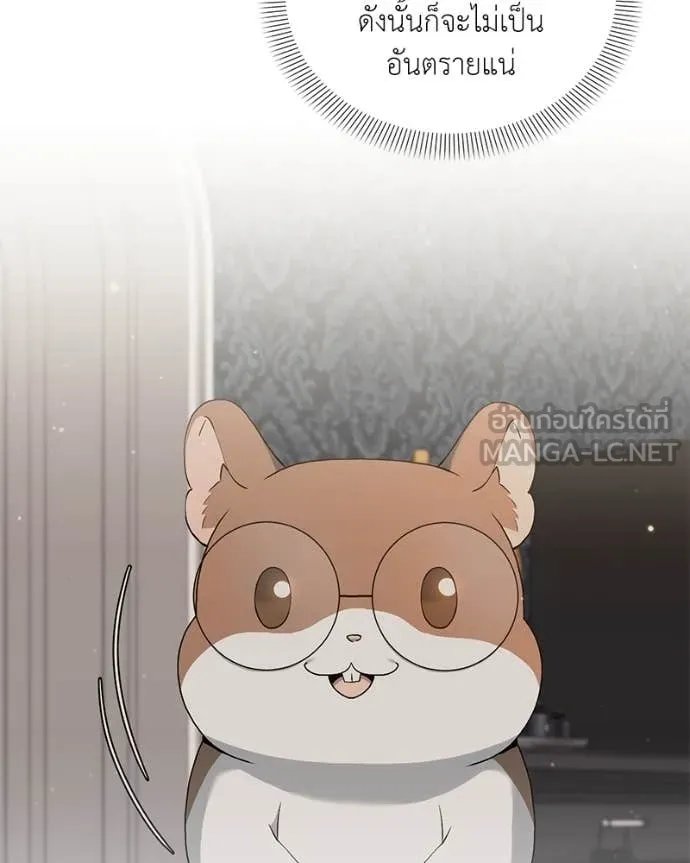 ตอนที่ 78 - หน้า 68