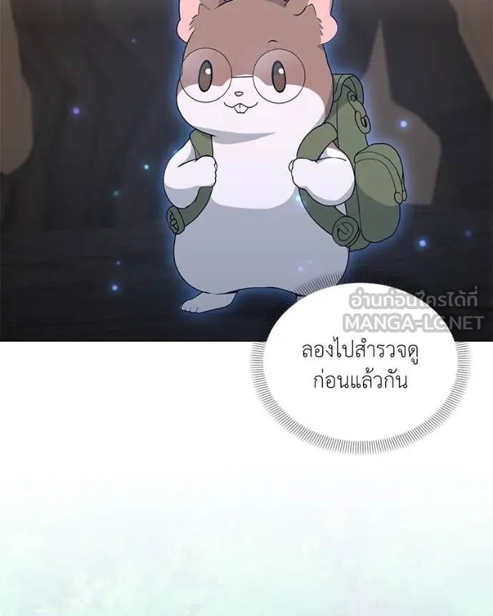 ตอนที่ 78 - หน้า 70