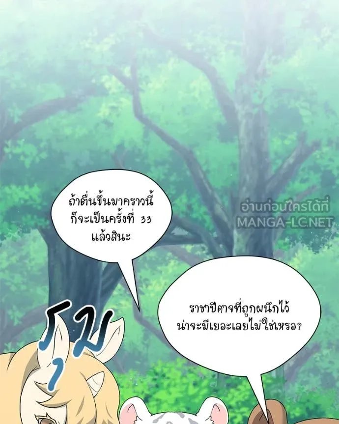 ตอนที่ 78 - หน้า 71