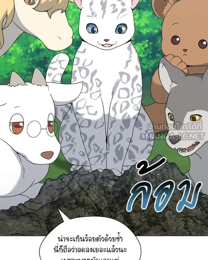 ตอนที่ 78 - หน้า 72