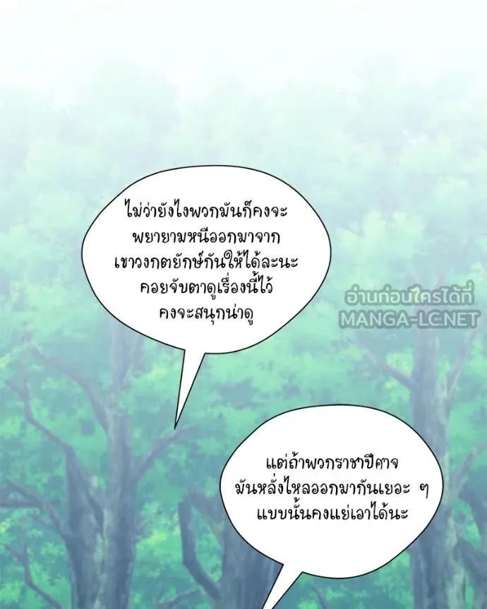 ตอนที่ 78 - หน้า 75