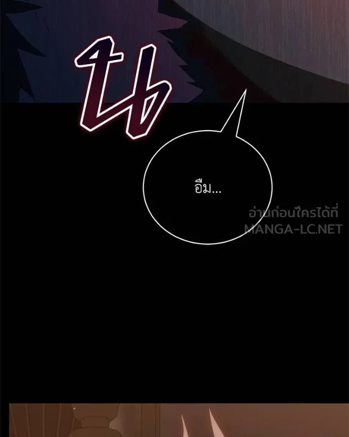 ตอนที่ 78 - หน้า 80