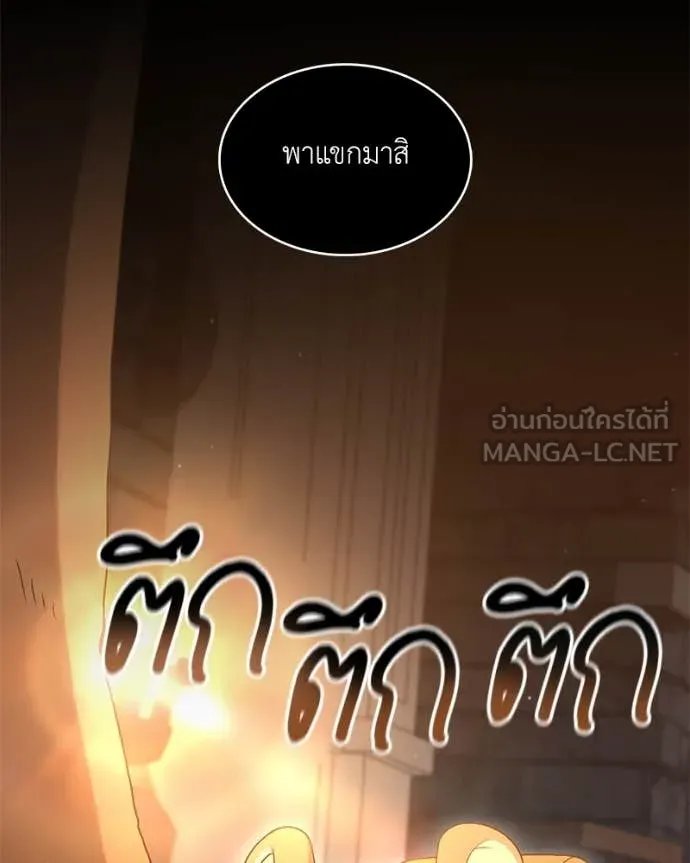 ตอนที่ 78 - หน้า 84