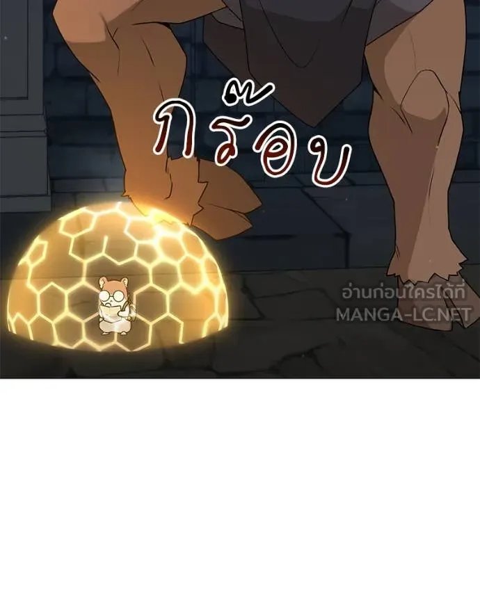 ตอนที่ 78 - หน้า 92