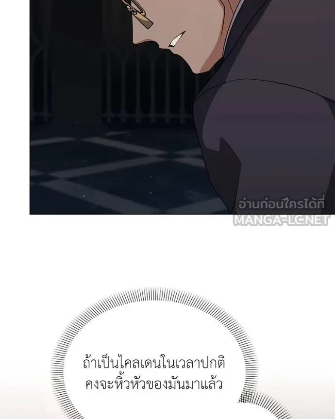 ตอนที่ 78 - หน้า 103