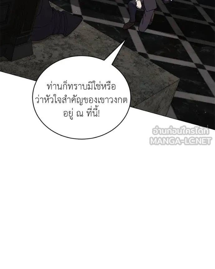 ตอนที่ 78 - หน้า 108
