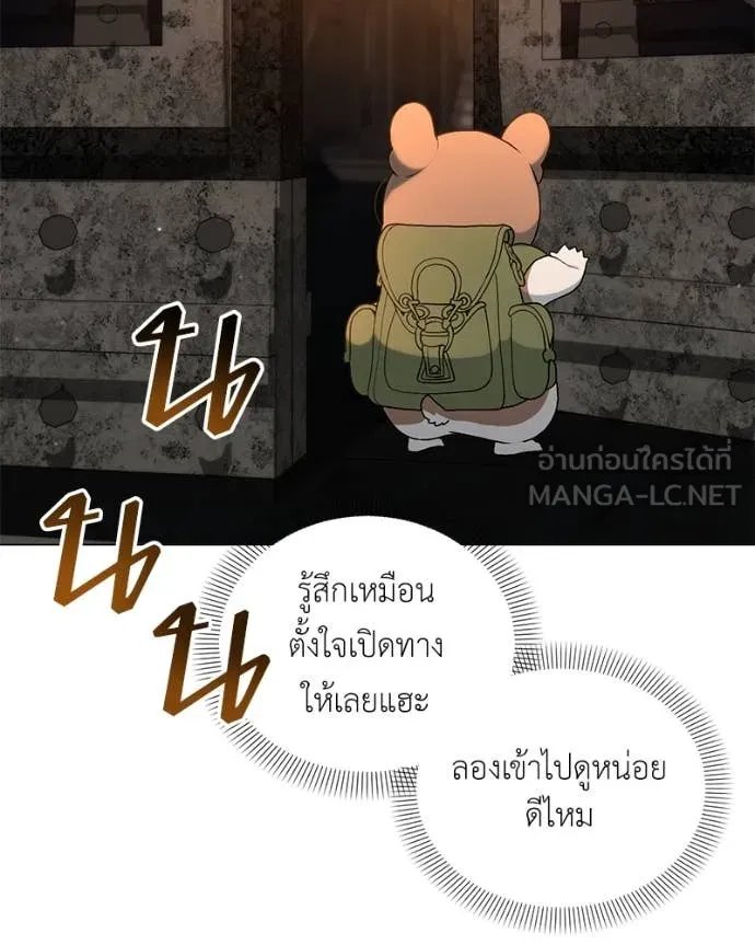 ตอนที่ 78 - หน้า 112