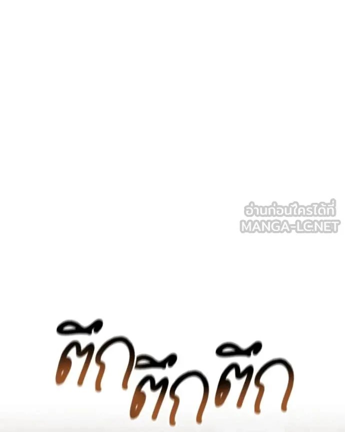 ตอนที่ 78 - หน้า 113