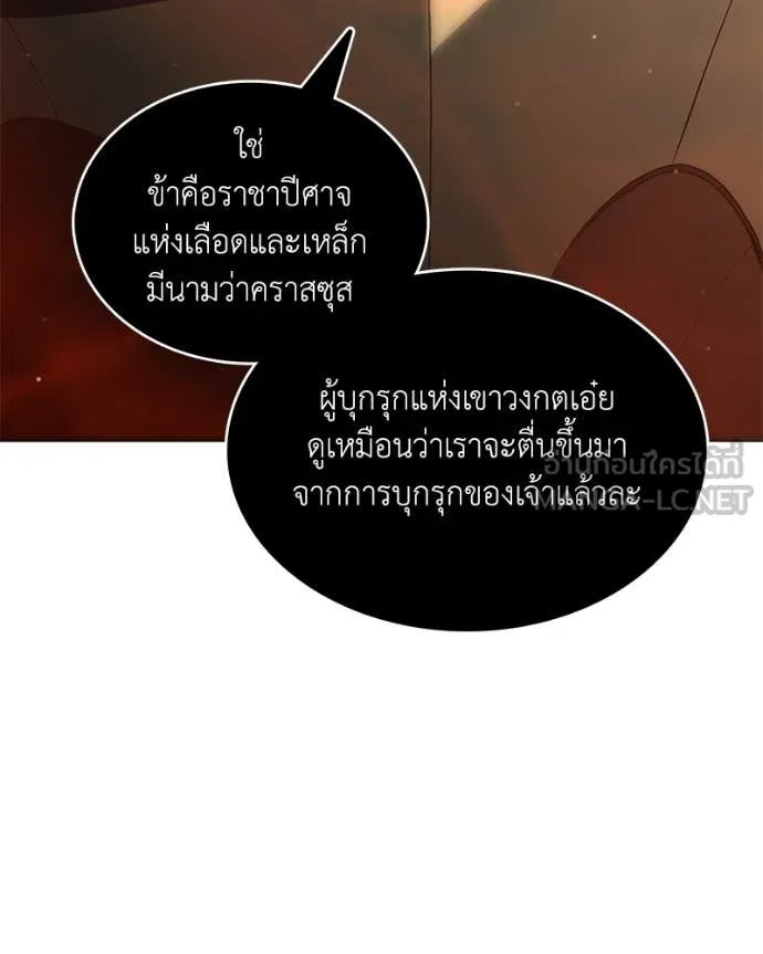 ตอนที่ 78 - หน้า 119