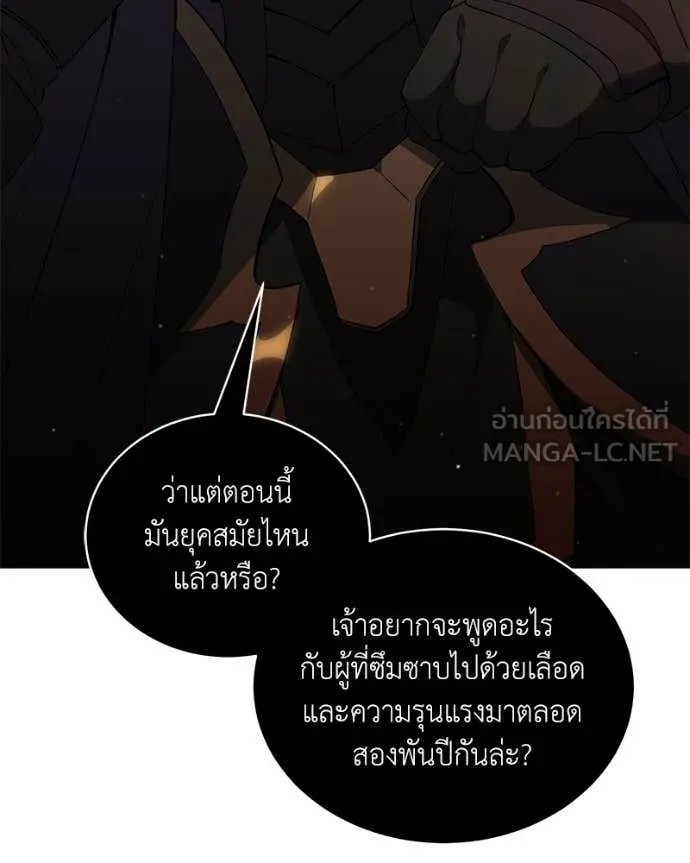 ตอนที่ 78 - หน้า 124