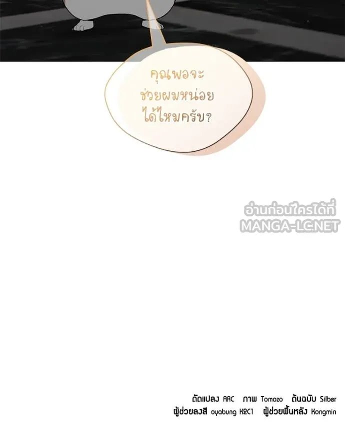 ตอนที่ 78 - หน้า 129