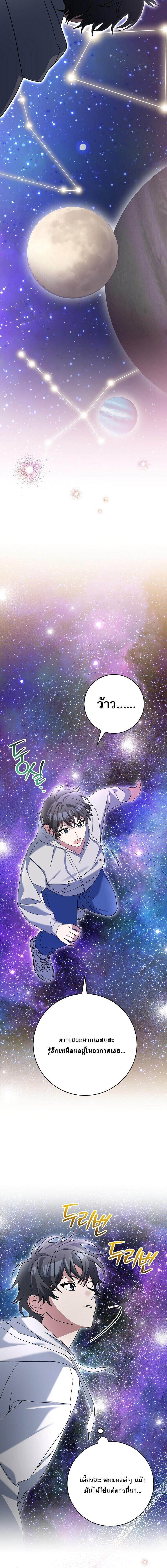 ตอนที่ 86 - หน้า 13