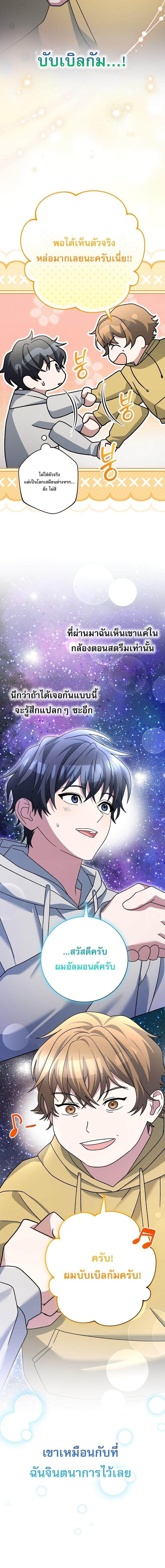 ตอนที่ 86 - หน้า 17