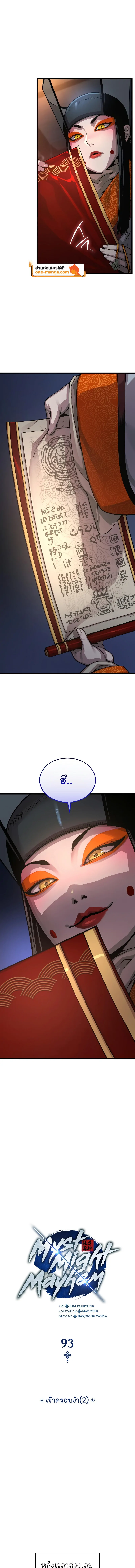 ตอนที่ 93 - หน้า 7