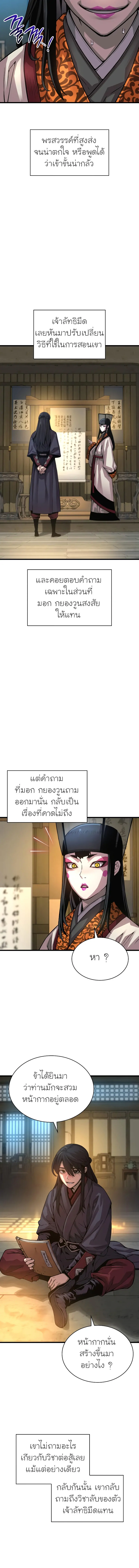 ตอนที่ 93 - หน้า 10