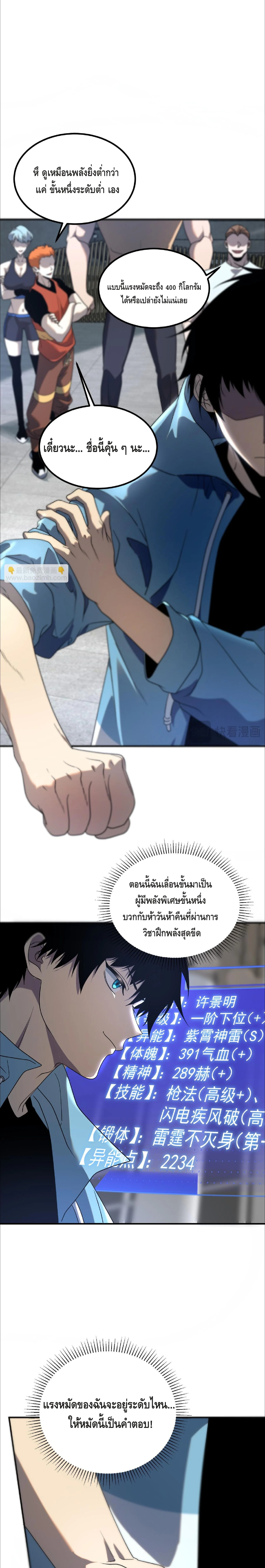 ตอนที่ 13 - หน้า 20