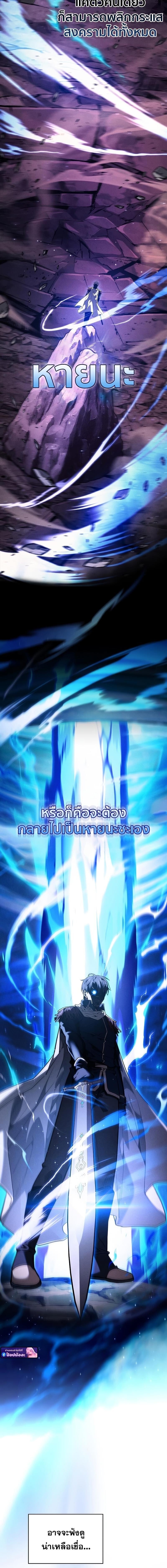 ตอนที่ 120 - หน้า 13