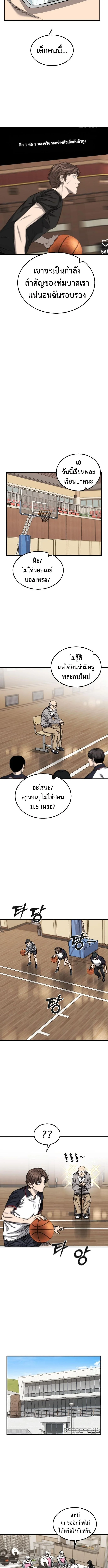 ตอนที่ 2 - หน้า 11