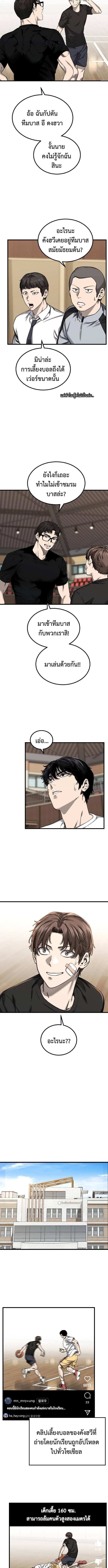 ตอนที่ 2 - หน้า 8