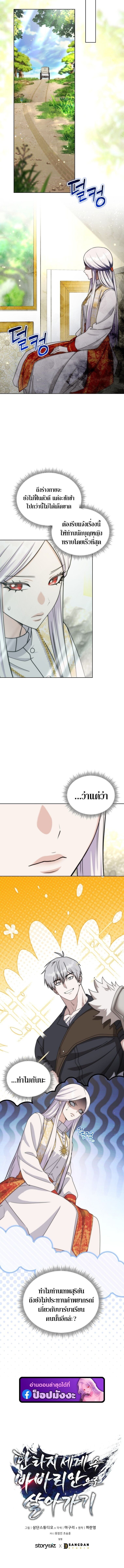 ตอนที่ 36 - หน้า 9