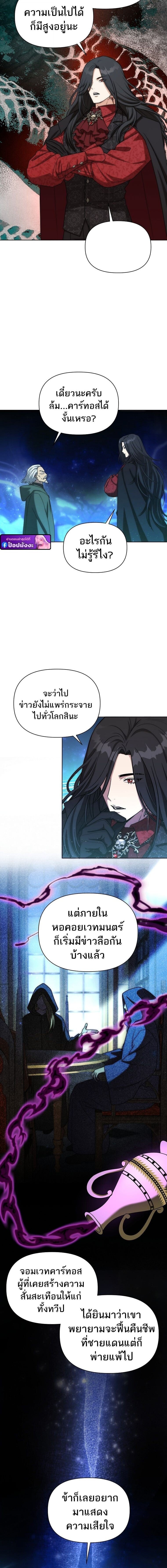 ตอนที่ 37 - หน้า 10