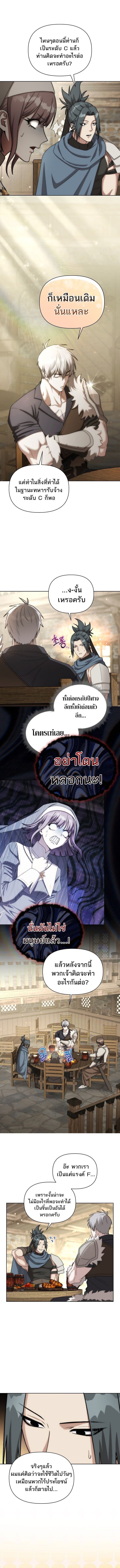 ตอนที่ 38 - หน้า 11
