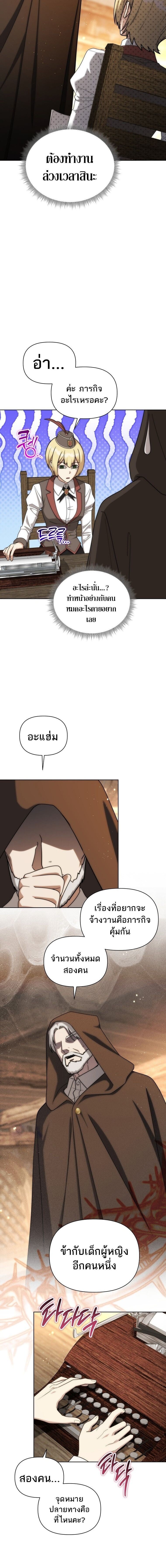 ตอนที่ 38 - หน้า 16