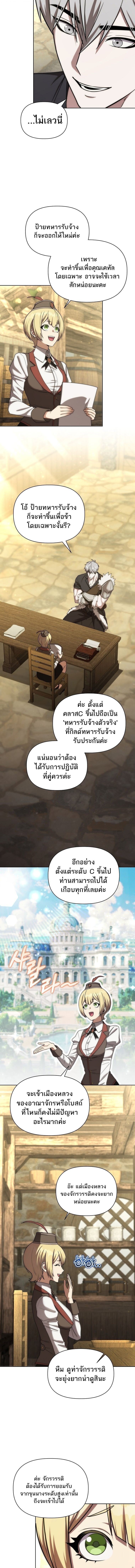 ตอนที่ 38 - หน้า 6